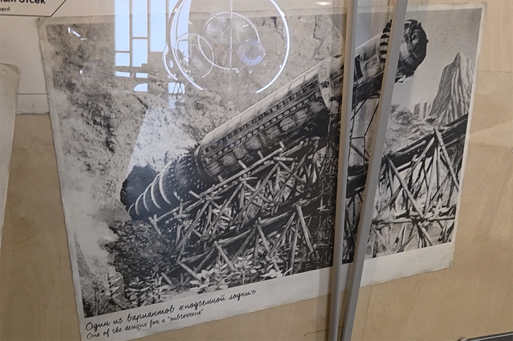 Подземная лодка.