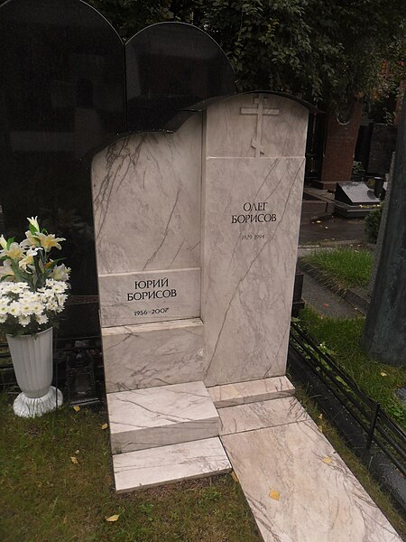 Могила отца и сына Борисовых на Новодевичьем кладбище.