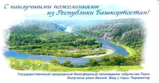 шульган-таш