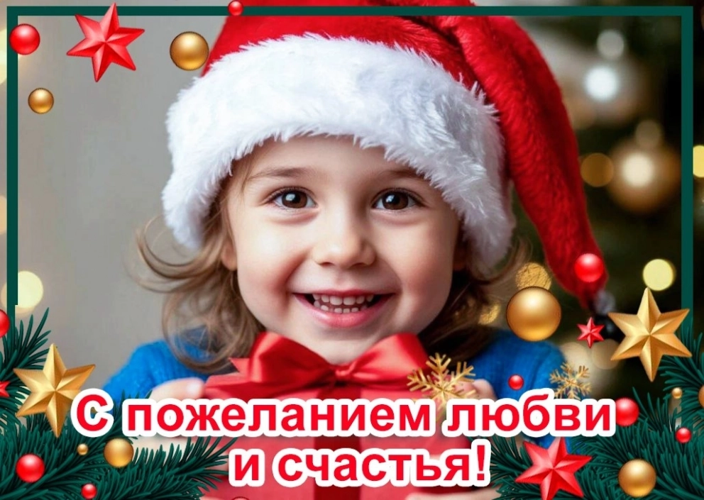 новогодние открытки 2026 год скачать