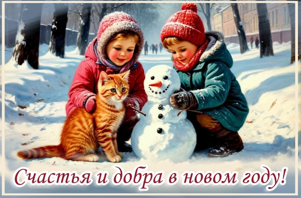 Скачать новогодние открытки