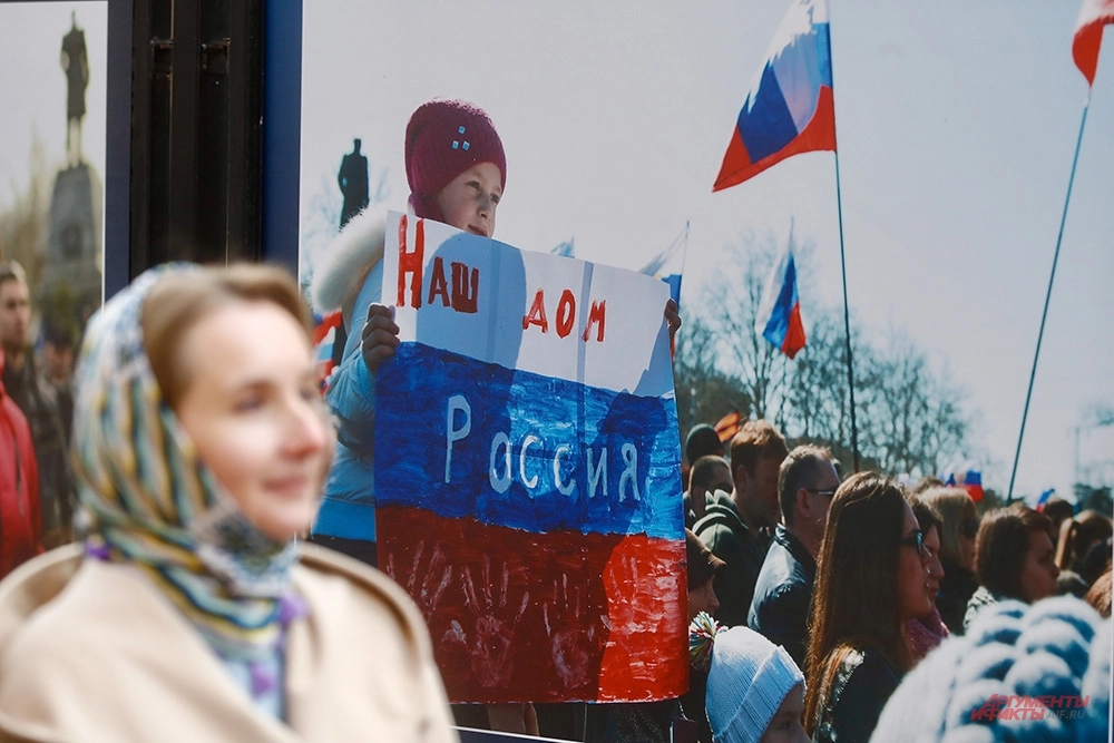 Торжественное фотовыставок, посвященных двенадцатой годовщине воссоединения Крыма и Севастополя с Россией на Арбате.