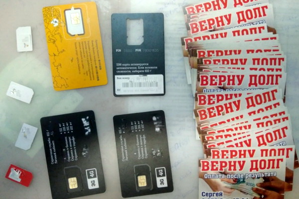Сим-карты и визитки, изъятые у членов преступной группы.