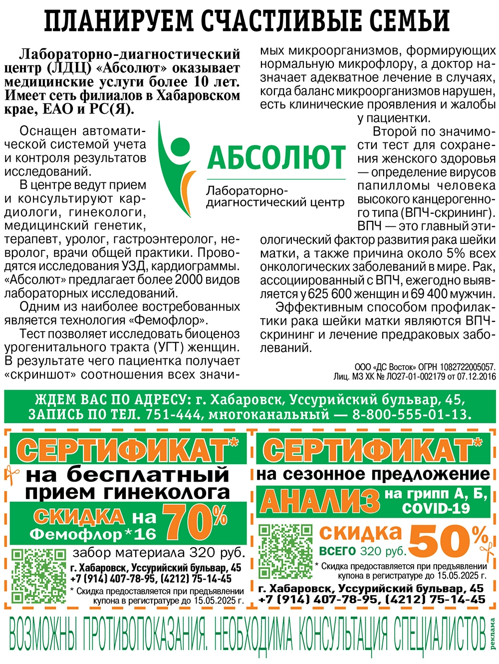Реклама. ООО «ДС Восток». erid: 2W5zFK5Vax8