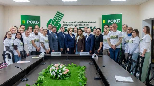 РСХБ