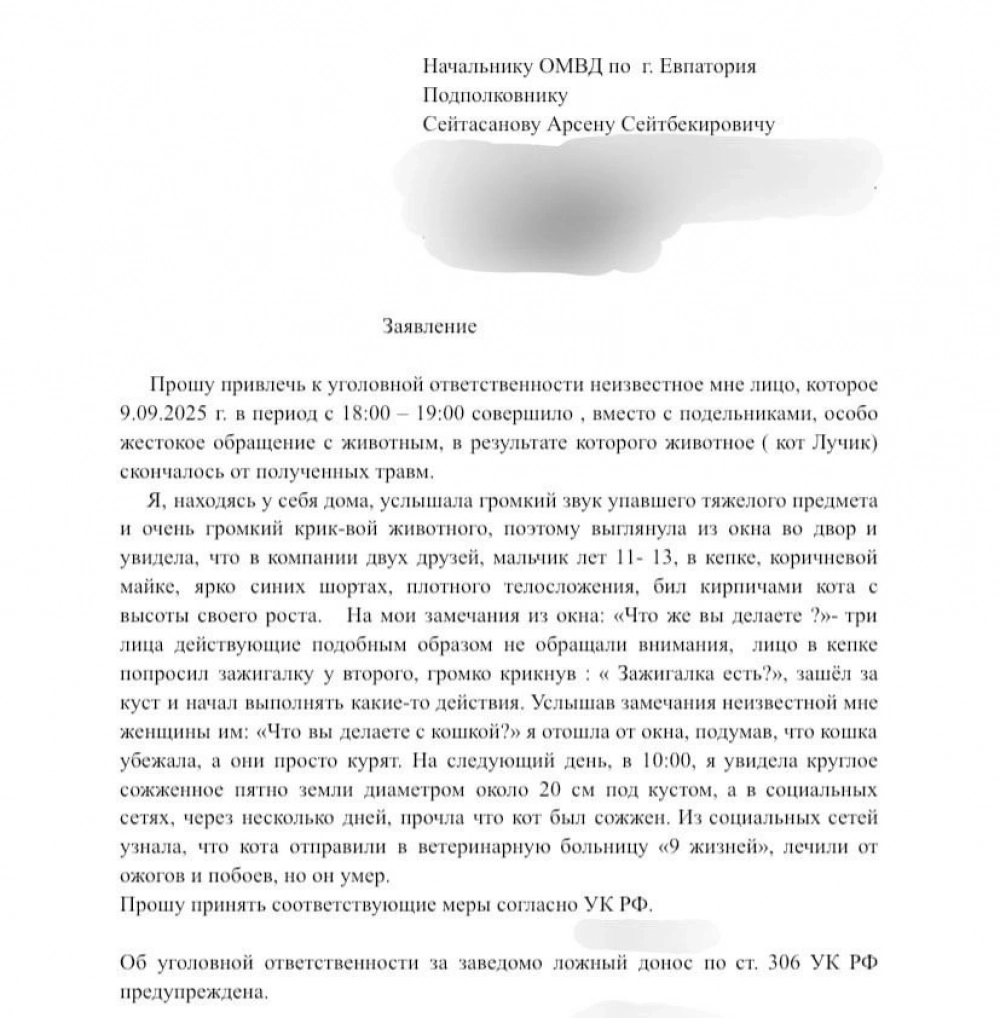 Одно из заявлений свидетеля.