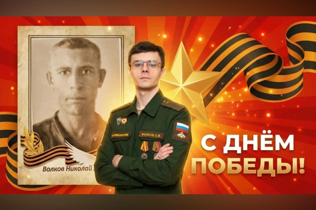 Волков, Защитники Отечества | Хабаровский край