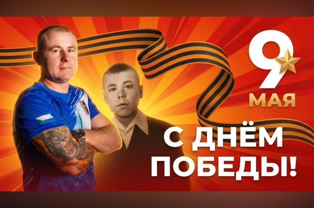Шнайдер, Защитники Отечества | Хабаровский край