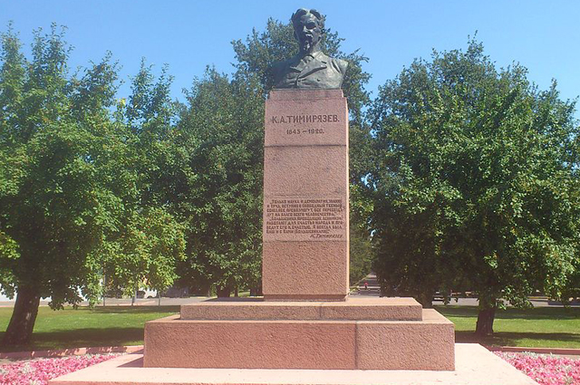 Памятник К. А. Тимирязеву на территории Тимирязевской сельскохозяйственной академии в Москве.