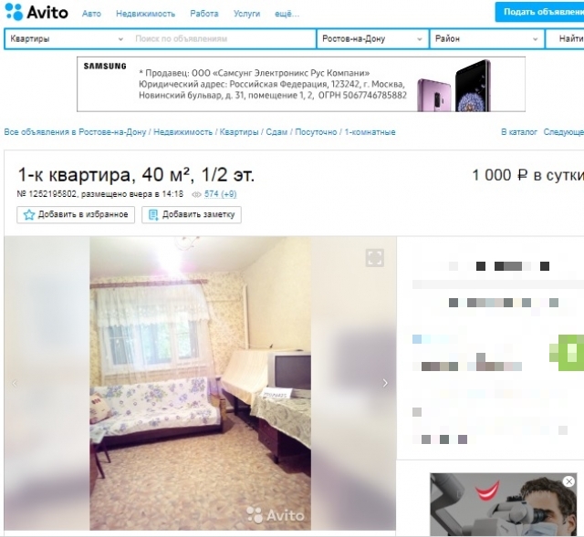 За это жилье придется отдать шесть тысяч рублей в сутки