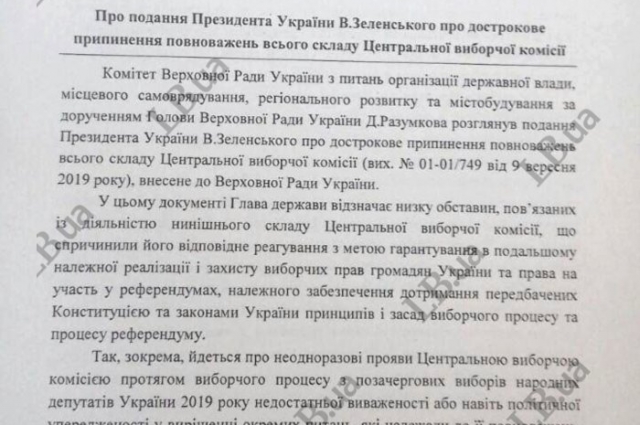 пресс-служба