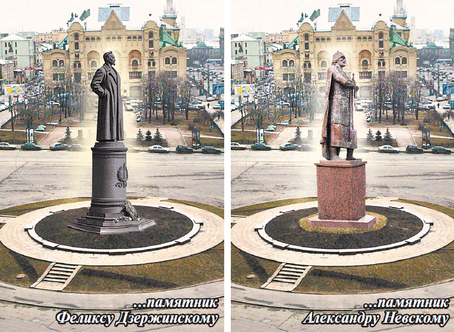 Памятник  Феликсу Дзержинскому и памятник Александру Невскому.