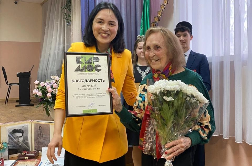 Юбилейный концерт в честь 100-летия Альфии Айдарской состоялся в казанской гимназии №4.