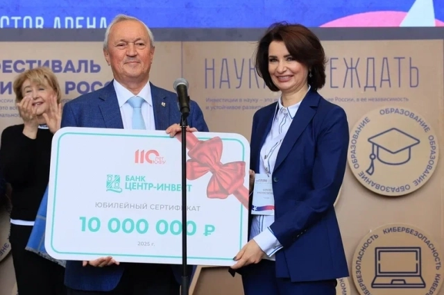 Председатель Совета директоров банка «Центр-инвест» Василий Высоков вручил сертификат на Грант в 10 миллионов рублей на реализацию программ по обучению ИИ ректору ЮФУ Инне Шевченко.