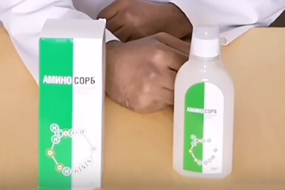 Аминосорб.