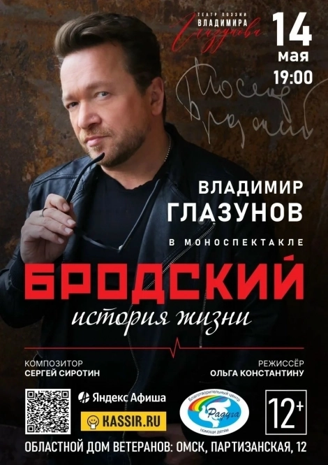 Афиша №1.