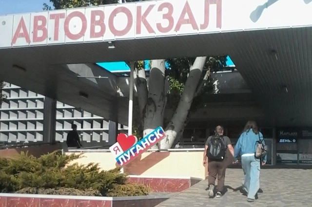 Так сейчас выглядит Луганск
