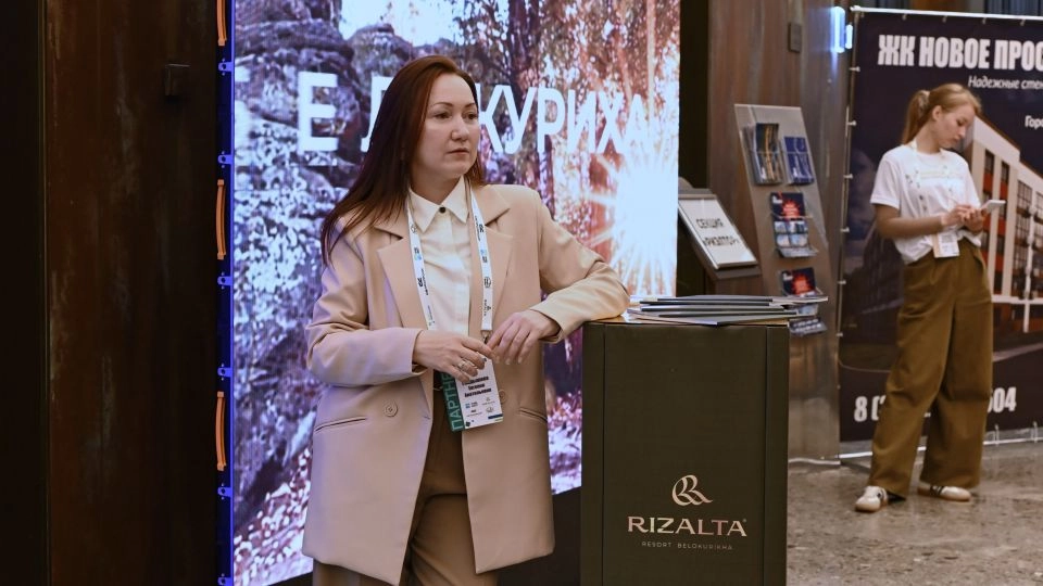 VII форум ALTAY REALESTATE 2025.