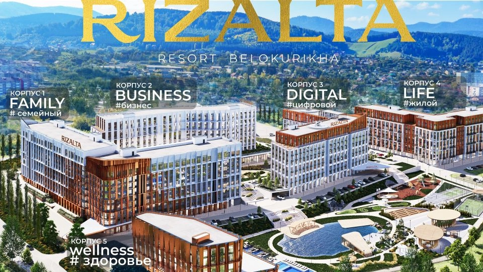 Проект RIZALTA. Risort Belokurikha.