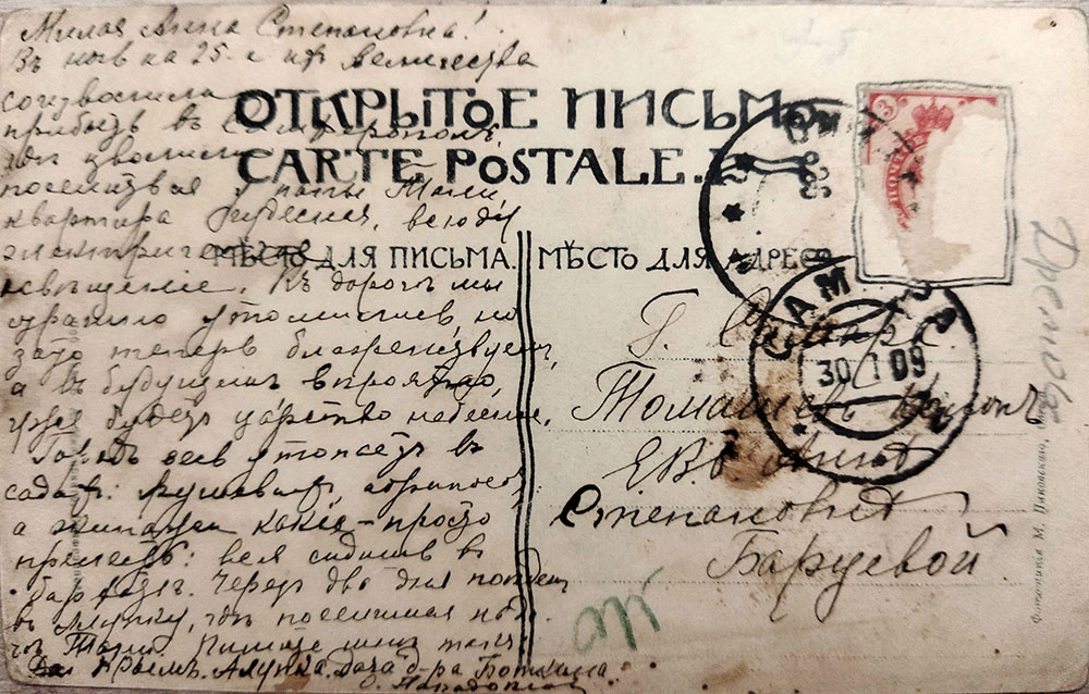 Приятный отзыв о Симферополе в открытке родным оставила приезжая гостья О. Нападолина.