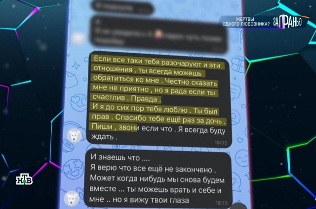 Никита рассказал, что после случившегося они с надеждой более года еще жили вместе.