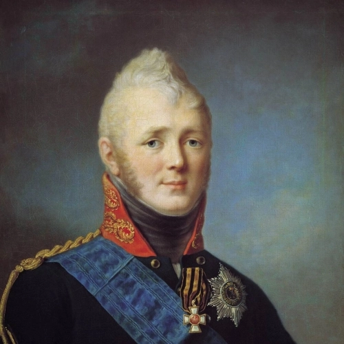 Александр I.
