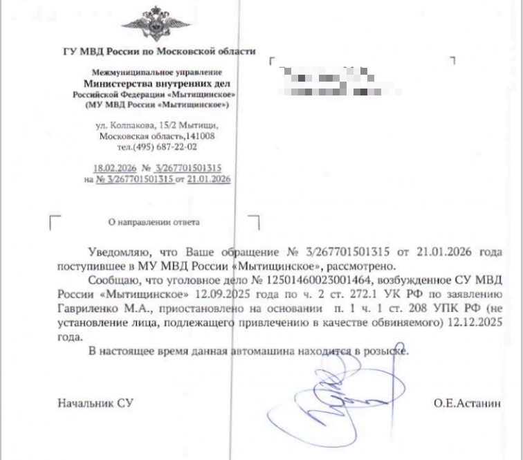 То самое письмо.
