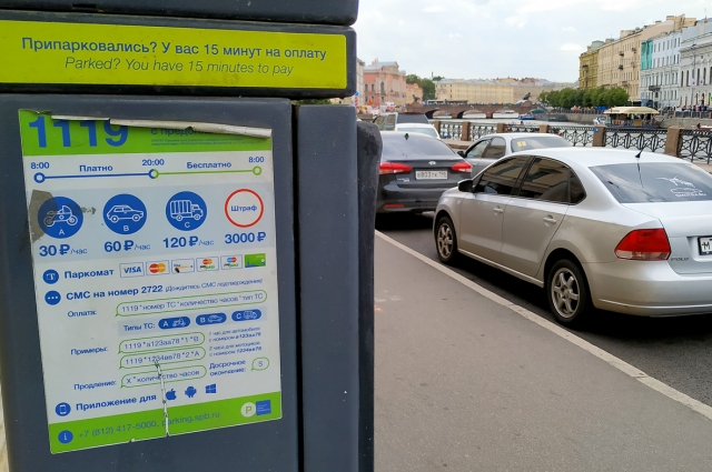 Большинство паркоматов в Петербурге давно не работают.