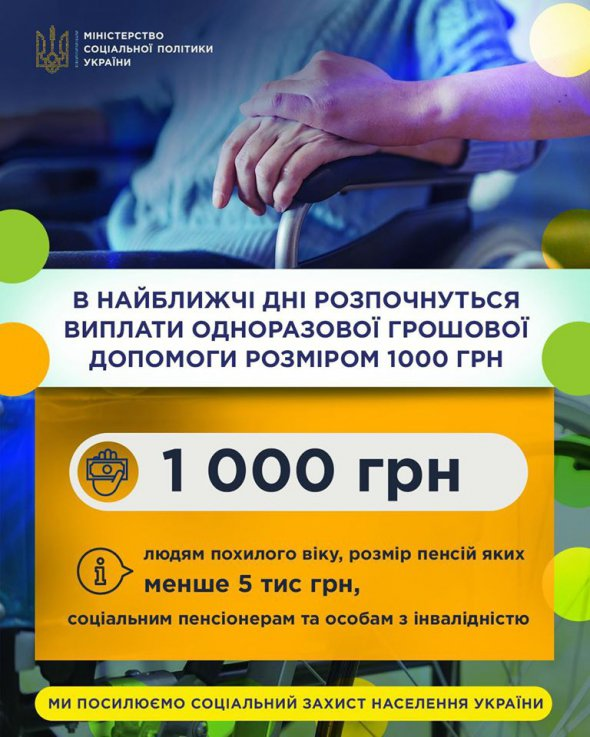 дополнительная тыща