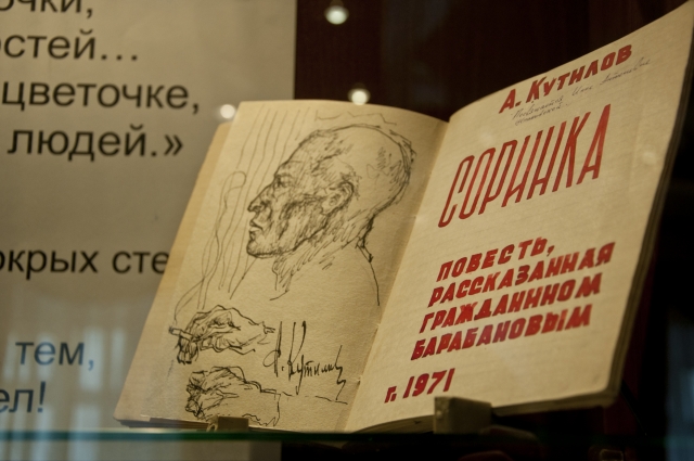 Стихи Аркадия Кутилова впервые появляются на страницах омской газеты.