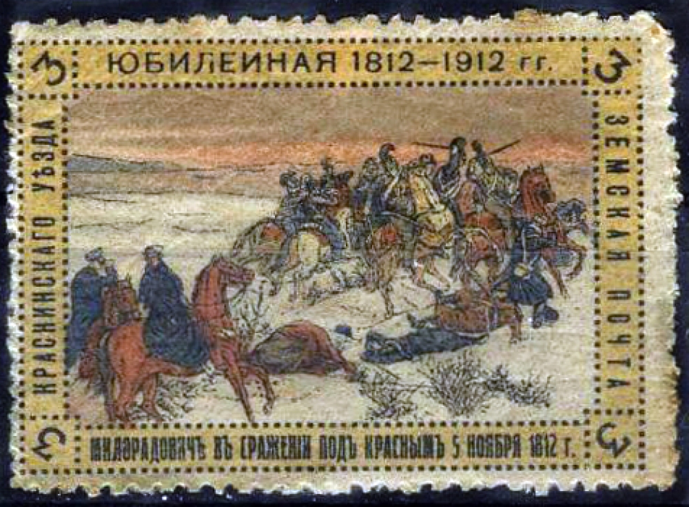 Краснинского уезда земская марка. 1912 г.