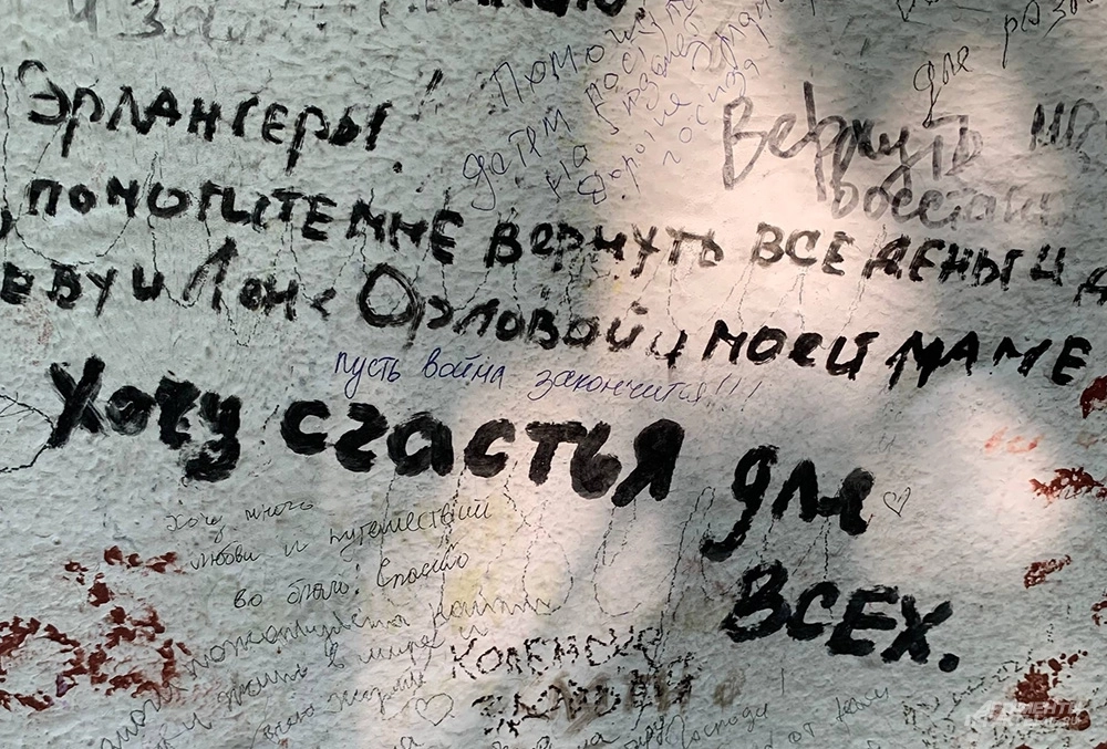 Склеп Эрлангеров.