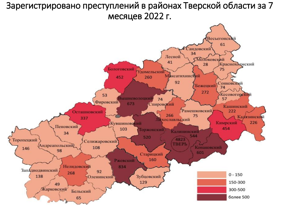 Карта преступности в Тверской области за 7 месяцев 2022 года