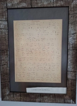 С . Губайдулина. Полька (1946-47гг.) 