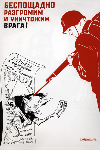 Плакат Кукрыниксов времен Великой Отечественной войны.
