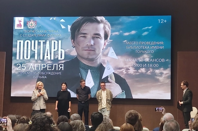 Фильм представили режиссёр Андрей Разенков, продюсер Елена Яцура и исполнитель главной роли Александр Петров.