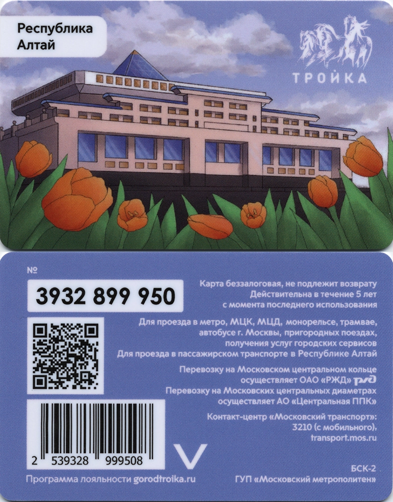 Республика Алтай.