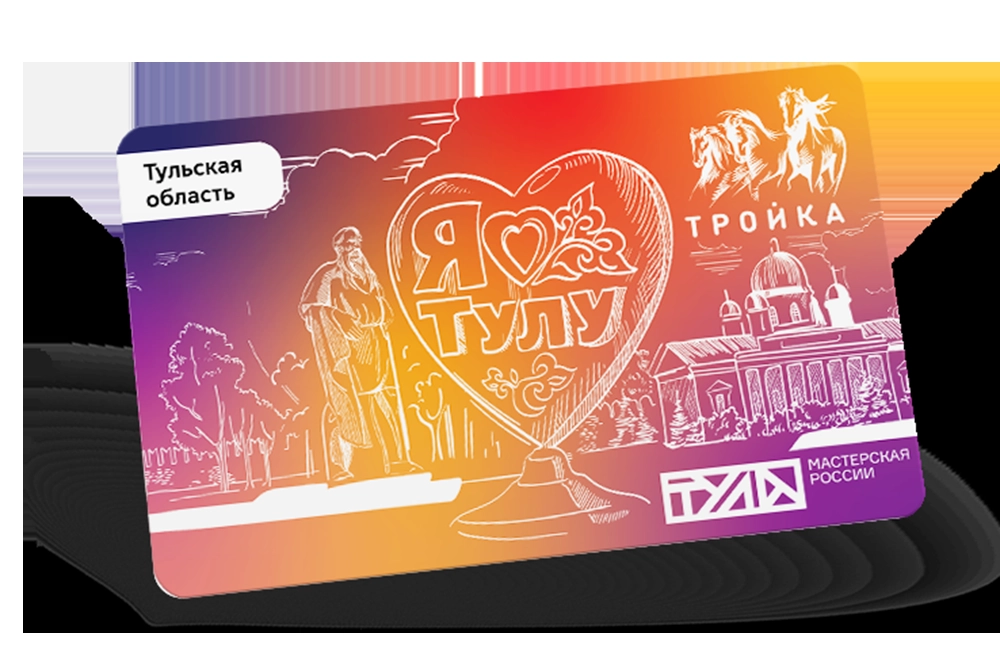 Тульская область.