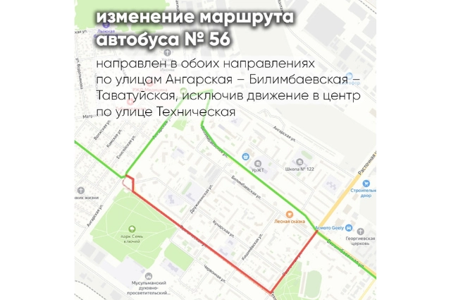 Два автобусных маршрута в Екатеринбурге изменят схему движения