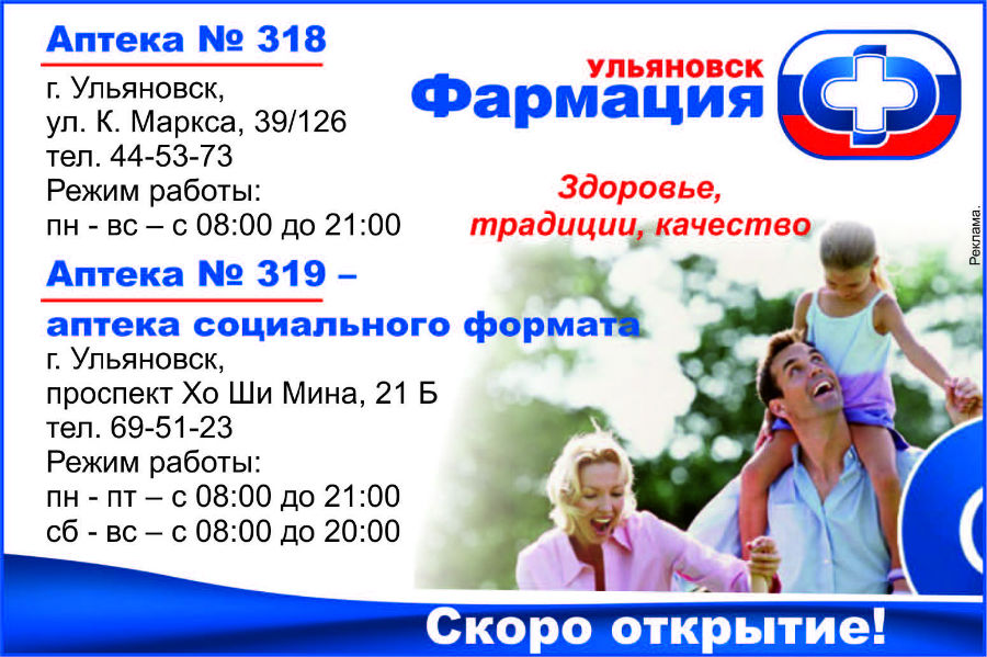 Семейная аптека Южно Сахалинск интернет магазин. Твоя аптека Южно-Сахалинск. Новая аптека Южно-Сахалинск.