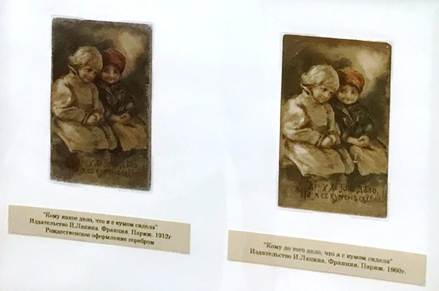 Открытки Елизаветы Бём можно посмотреть в музее Ставрополя до 20 марта.