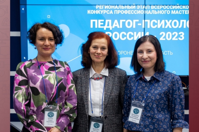 Татьяна Худякова получила награду за воспитание победителей регионального конкурса педагогов-психологов