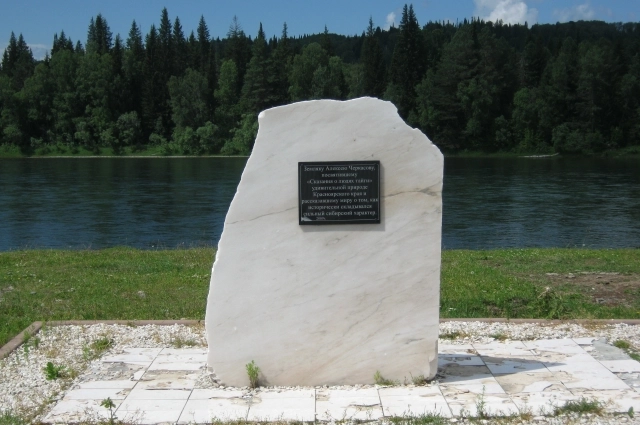 Памятник Черкасову в Таятах, на берегу Казыра.