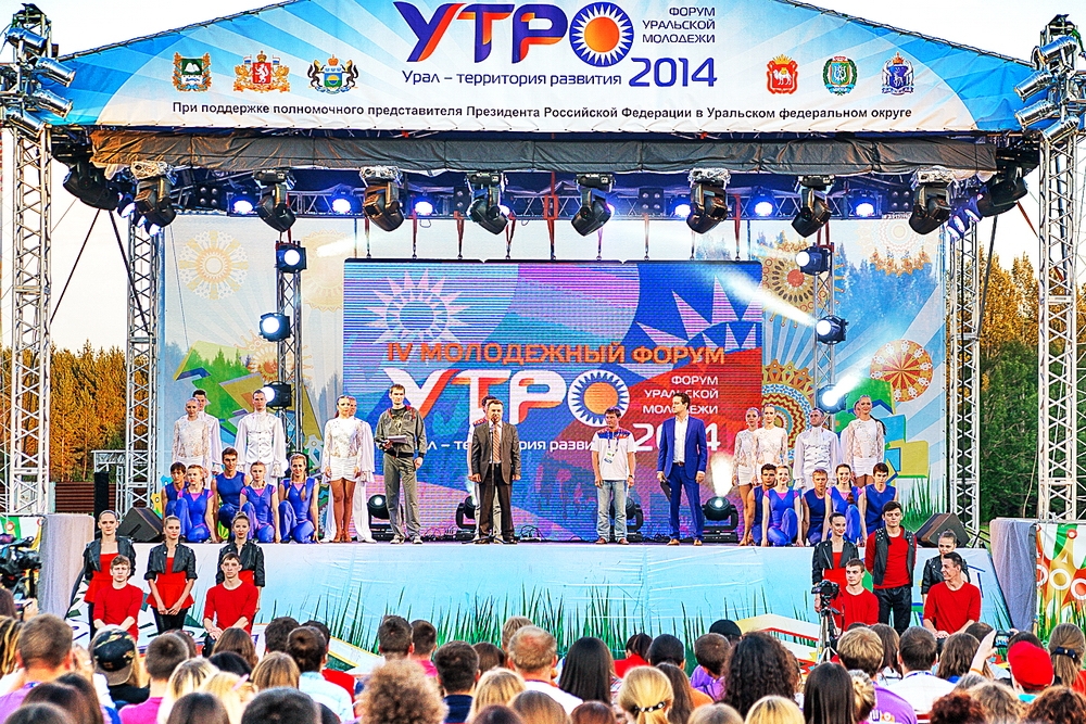 Форум утро. Молодежный форум площадки. Площадки на молодёжном формуе. Молодежный форум в санатории Морозовском. Молодежная площадка на форуме пример.