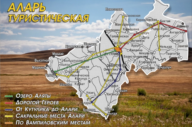 Карта аларского района иркутской области