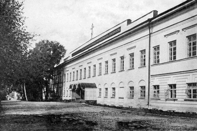 Родионовский институт 