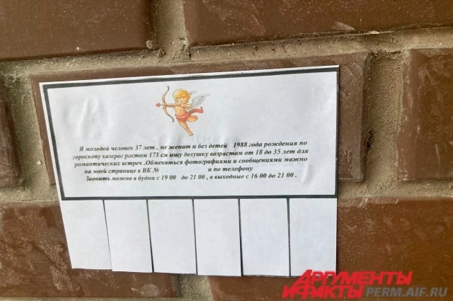Объявление заметили на одном из подъездов (персональные данные редакция убрала).