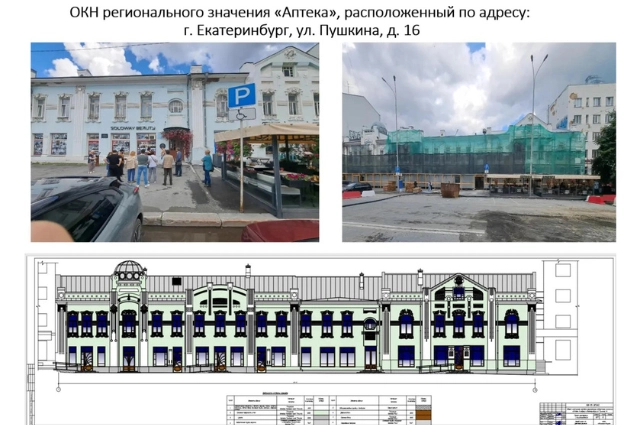 Десять исторических зданий Екатеринбурга обновят к сентябрю