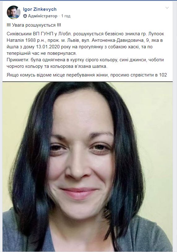 пропажа