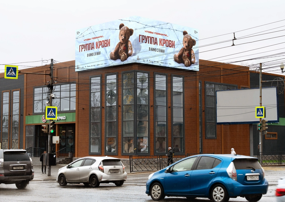 Фильм Группа крови_Хабаровск_л. Карла Маркса, 116_апрель_2025_1
